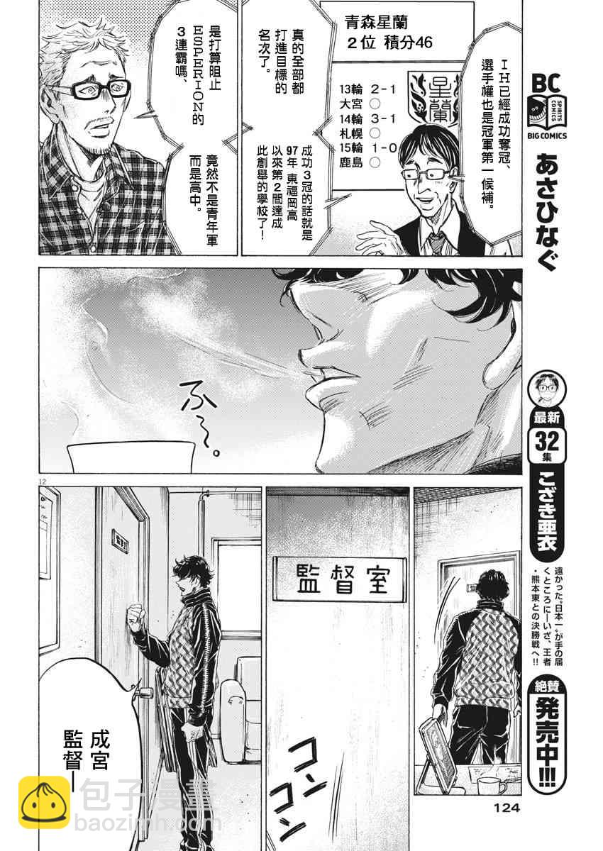 207话11