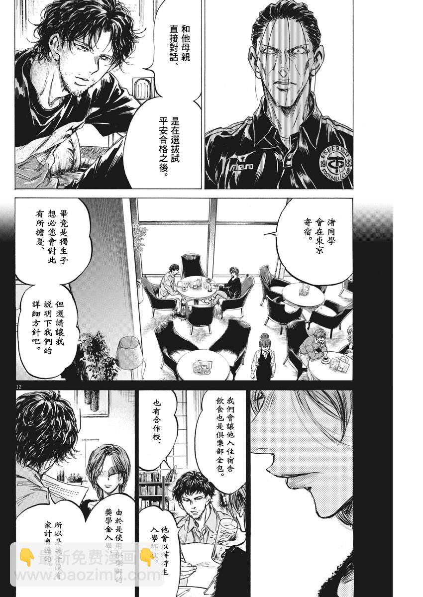 220话11