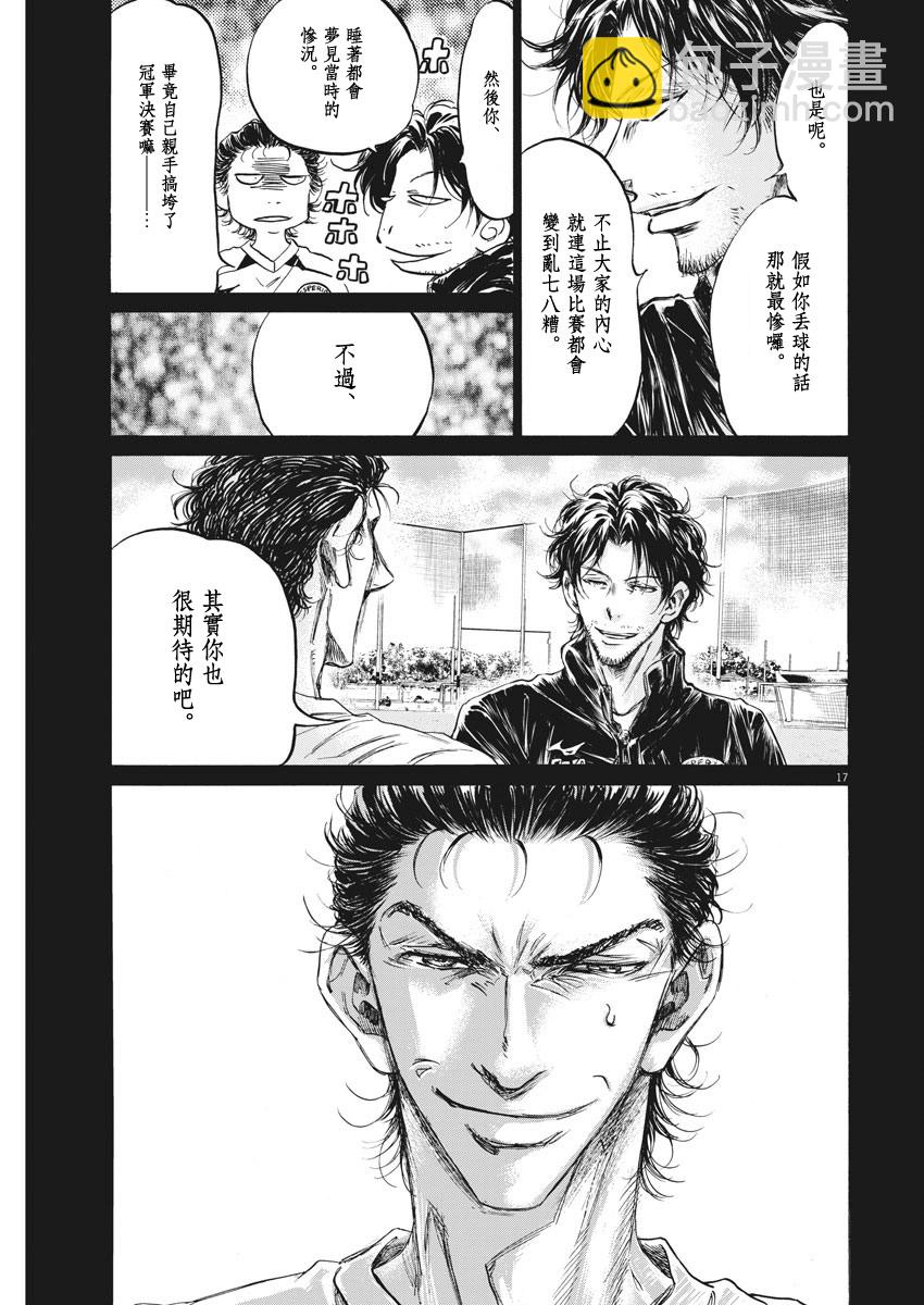 240话16