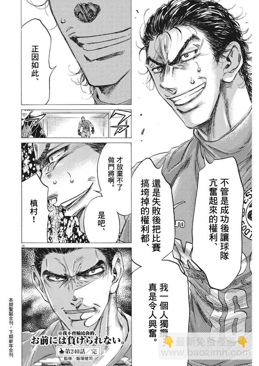 240话17