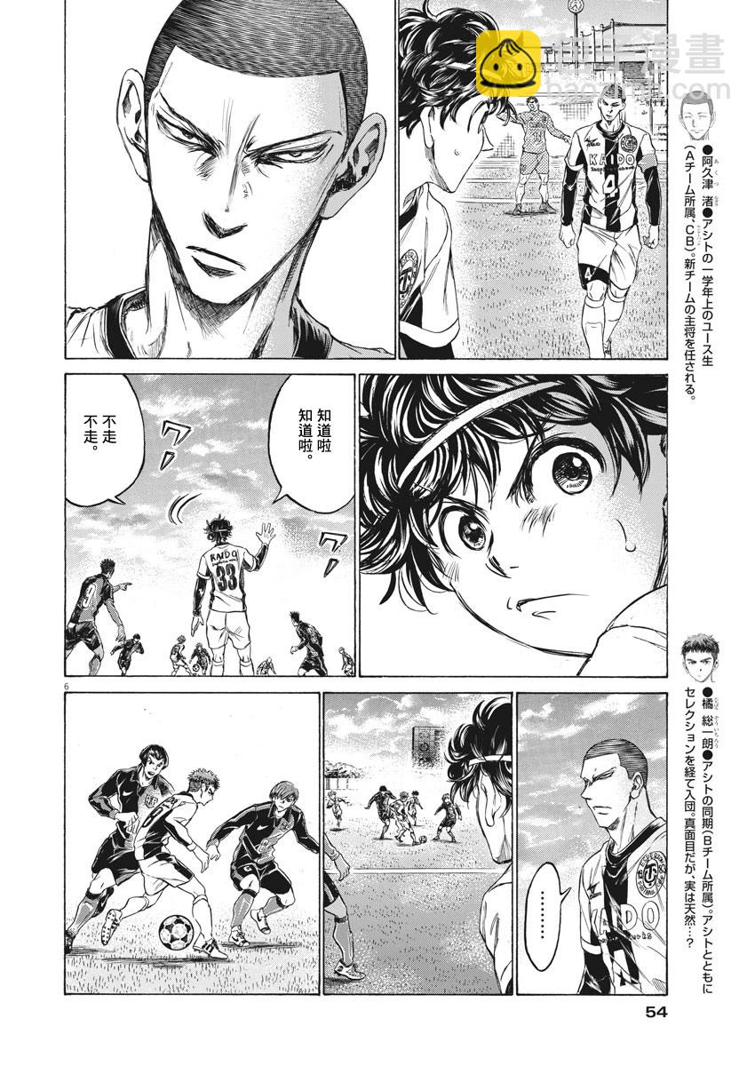 第243话5