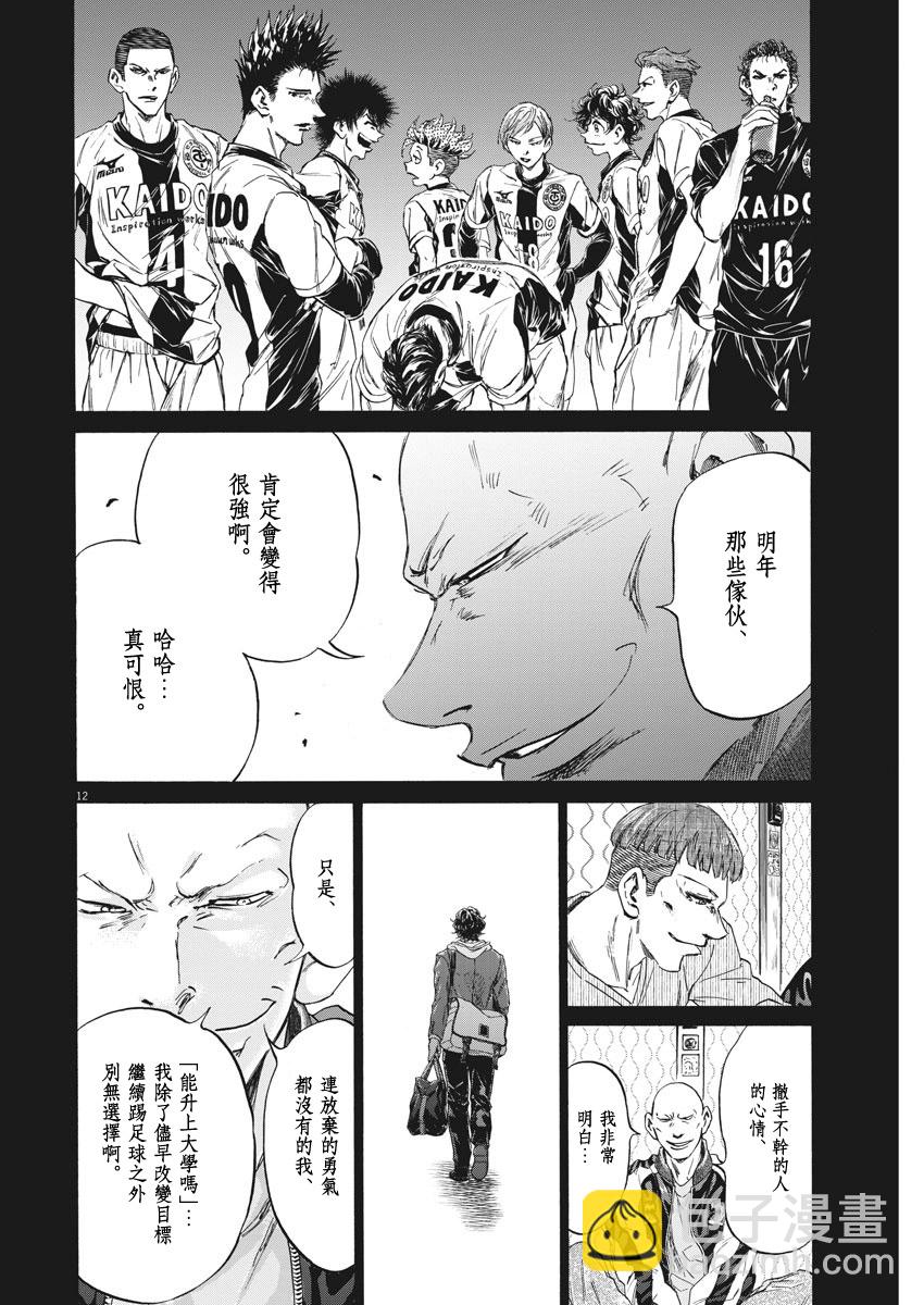 第247话11