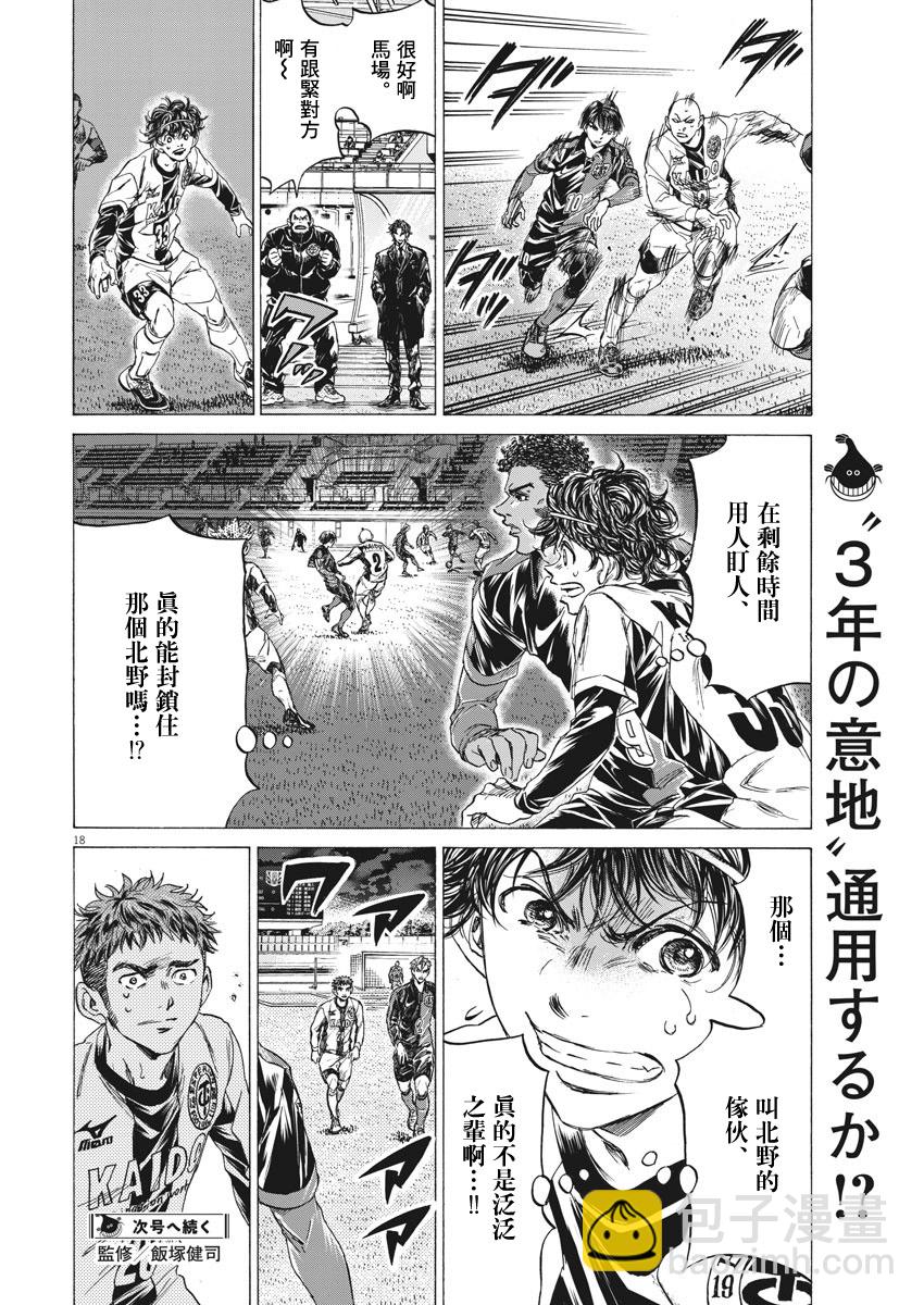 第247话17