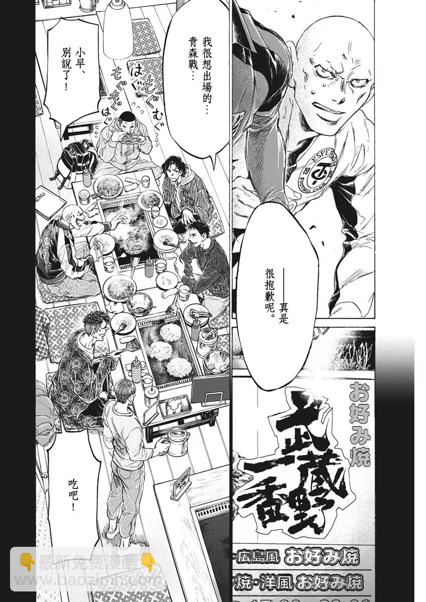 第247话7