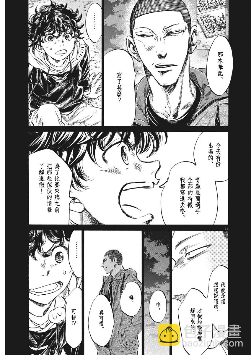 第252话10