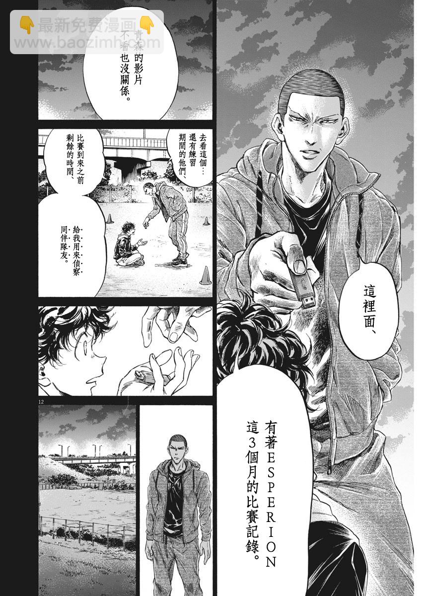 第252话11