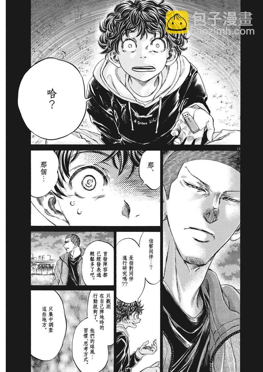 第252话12