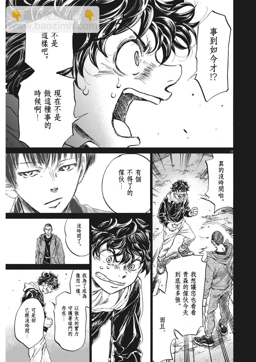 第252话14