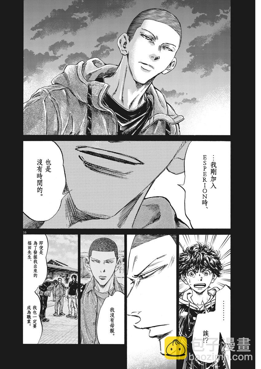 第252话15