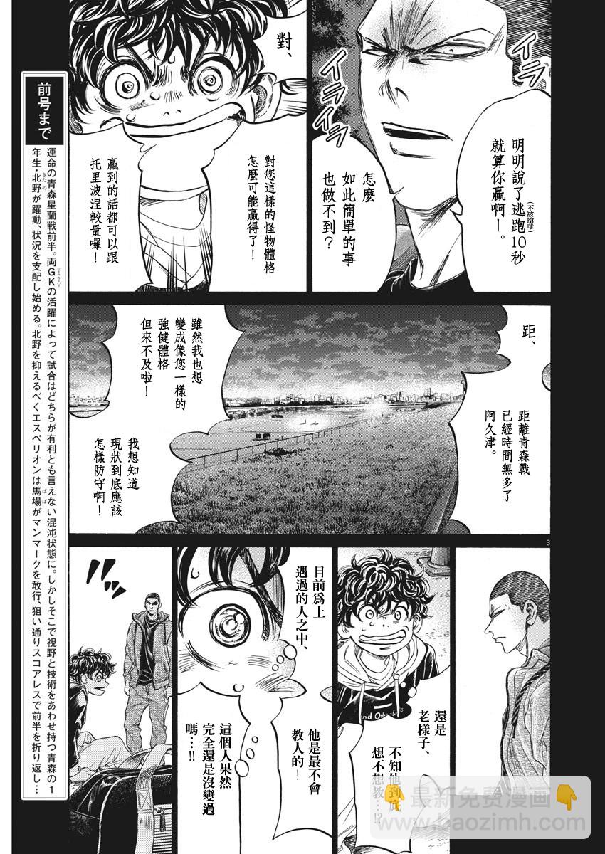 第252话2