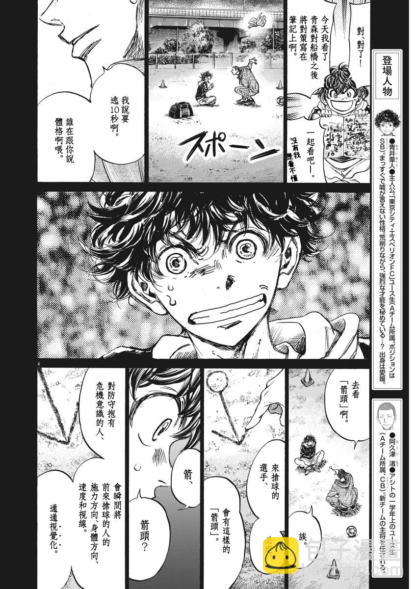 第252话3