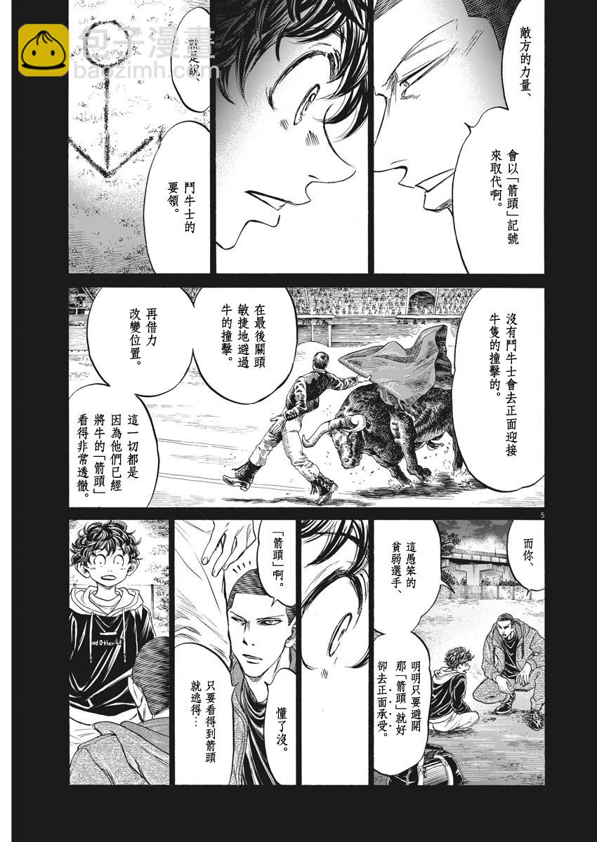 第252话4