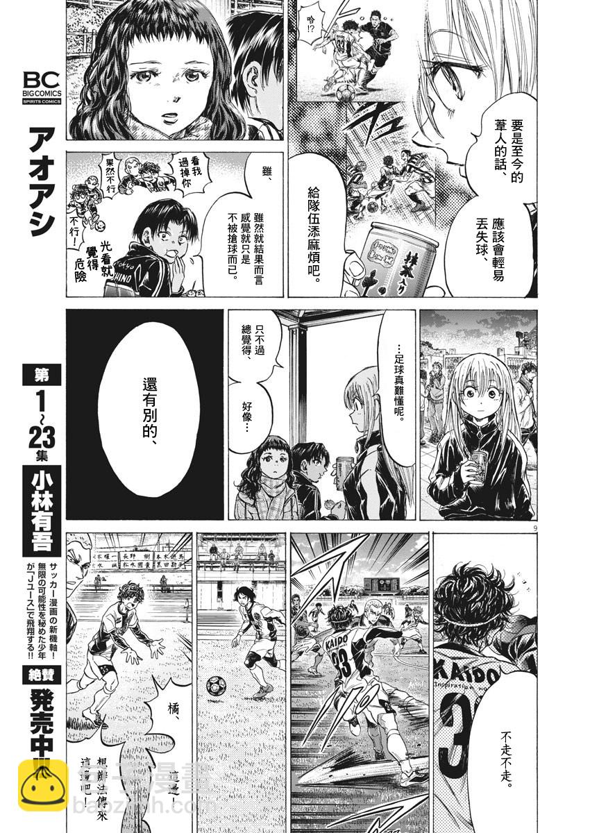 第252话8