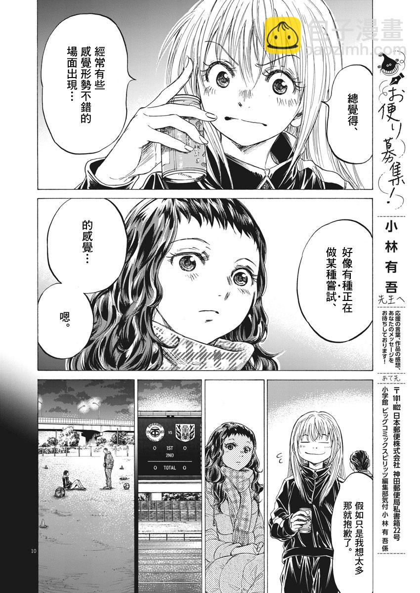第252话9