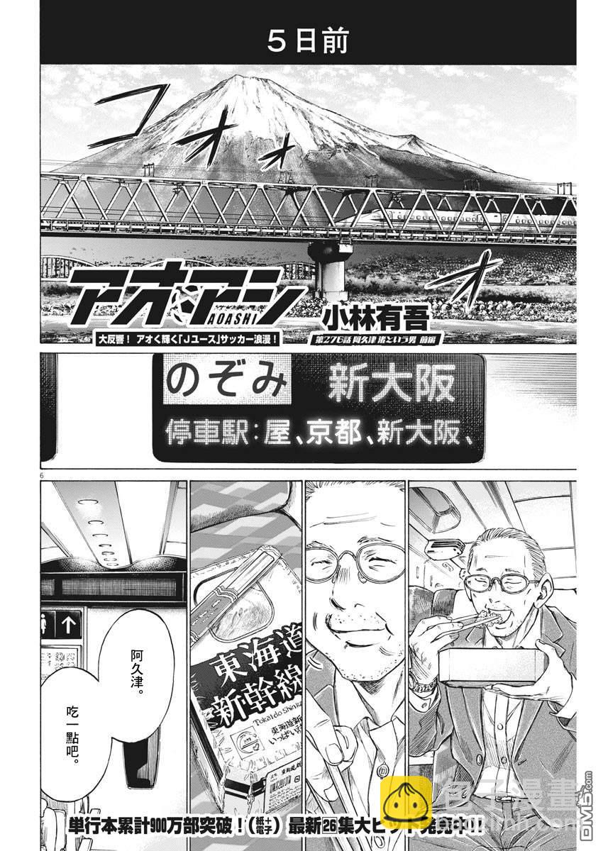 第276话5