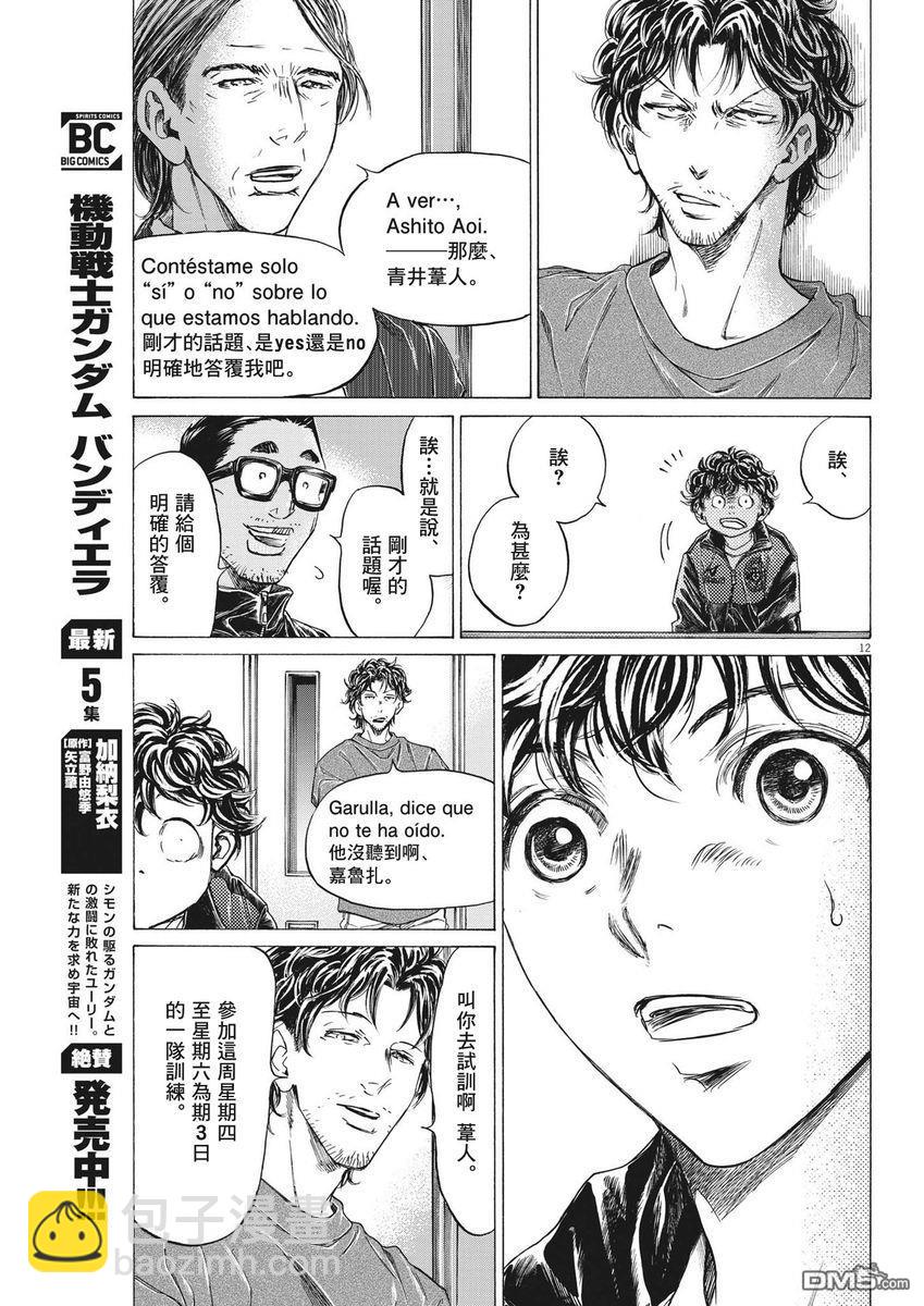 第282话11