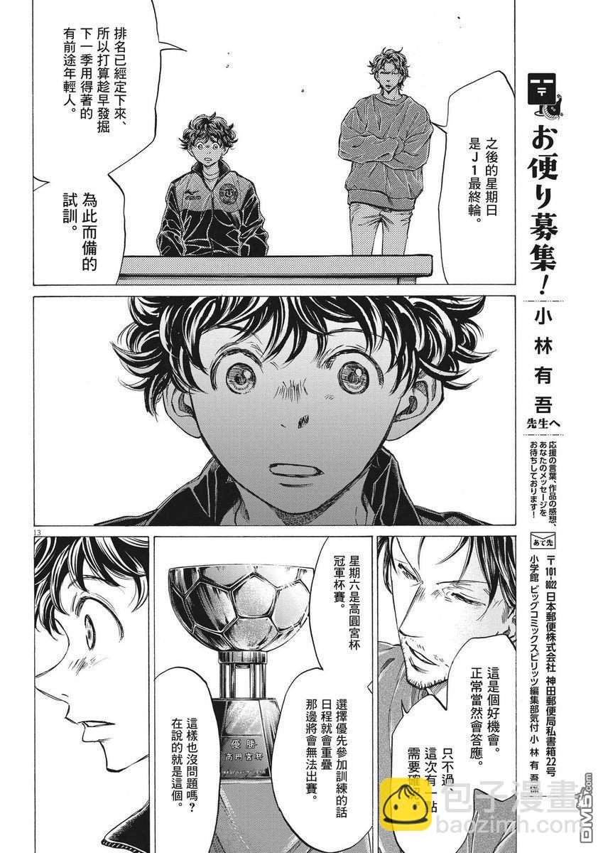 第282话12