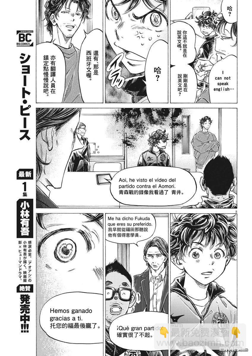 第282话7