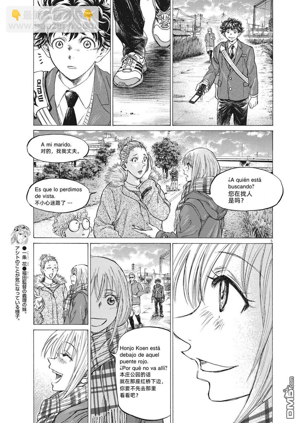 第297话4