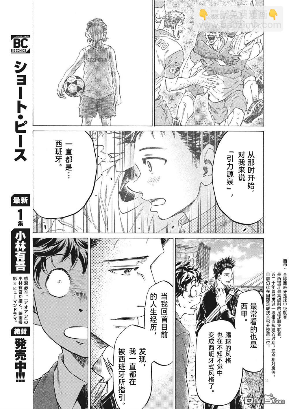 第298话10