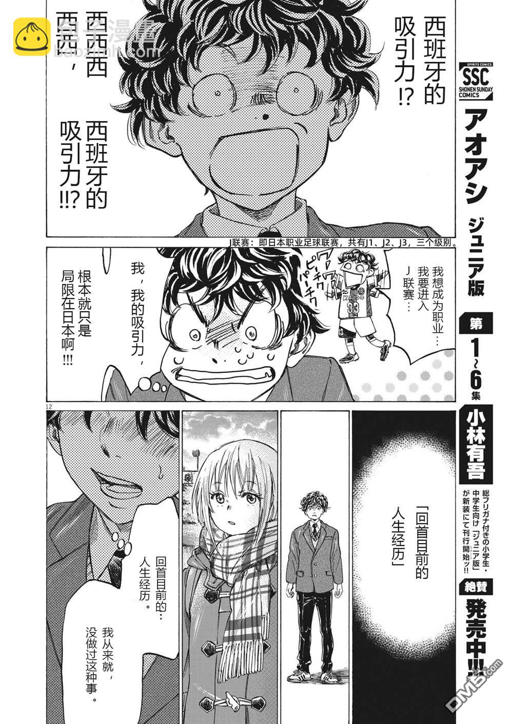 第298话11
