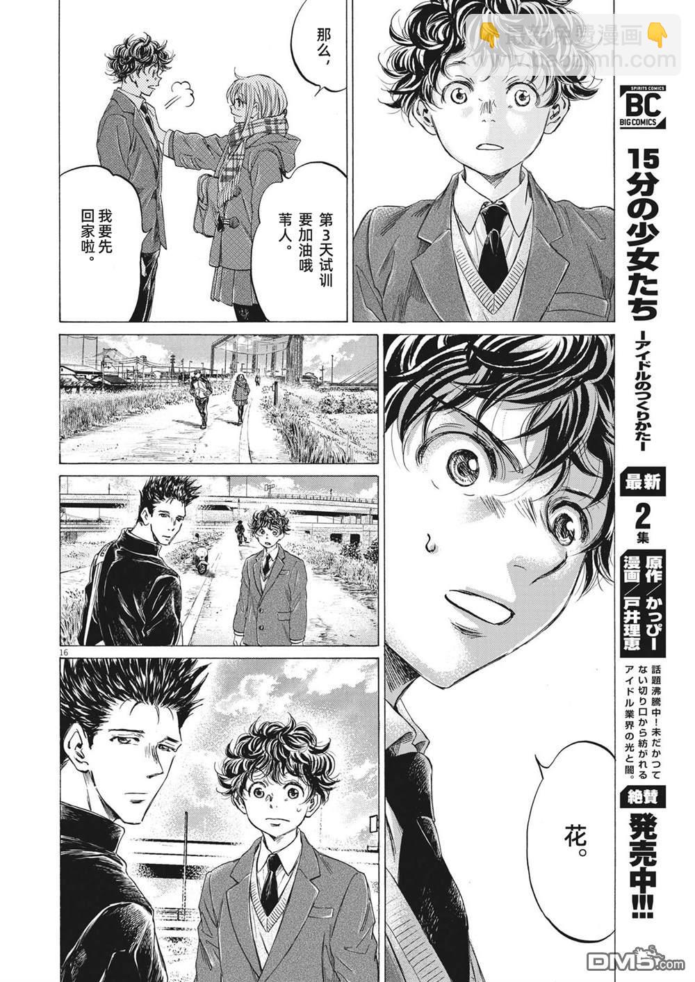 第298话15
