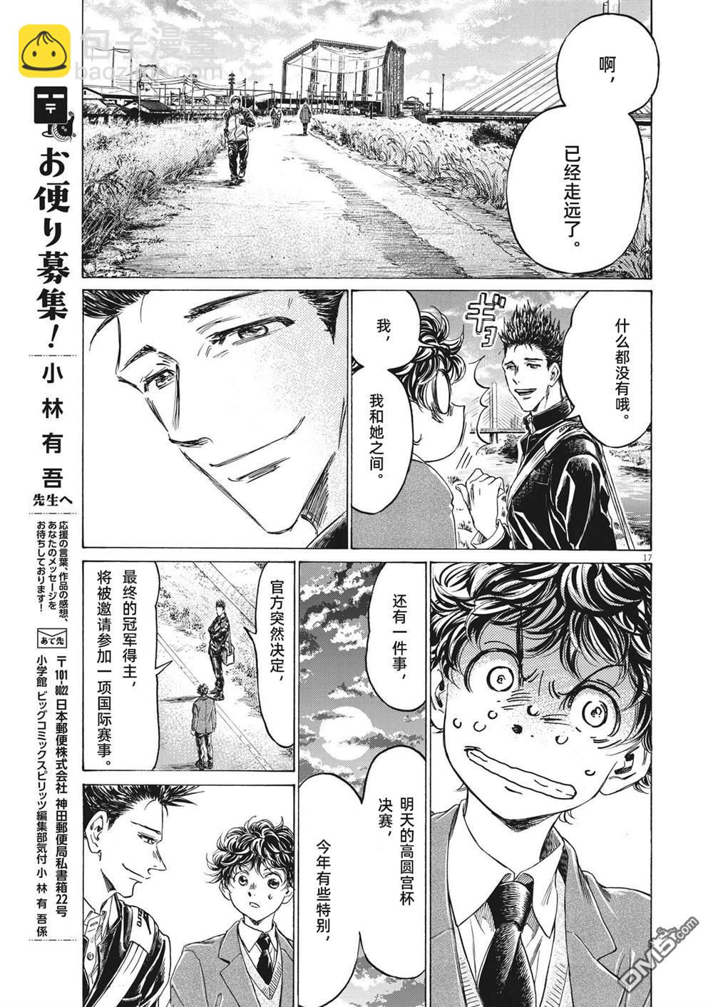 第298话16