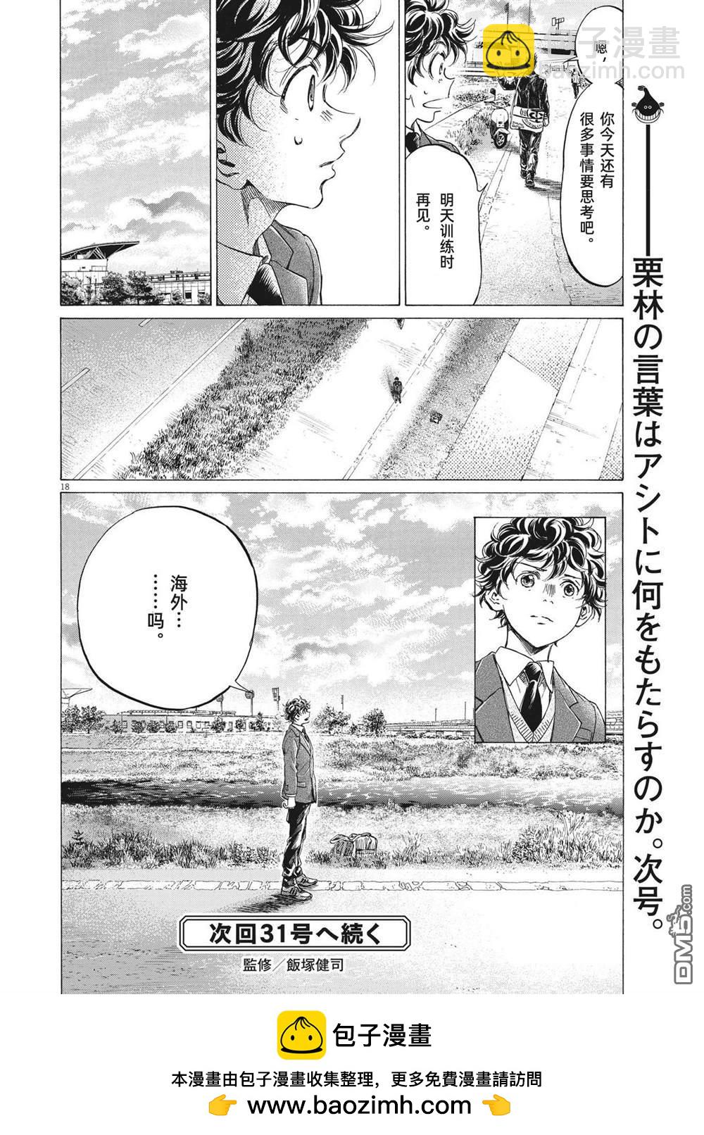 第298话17