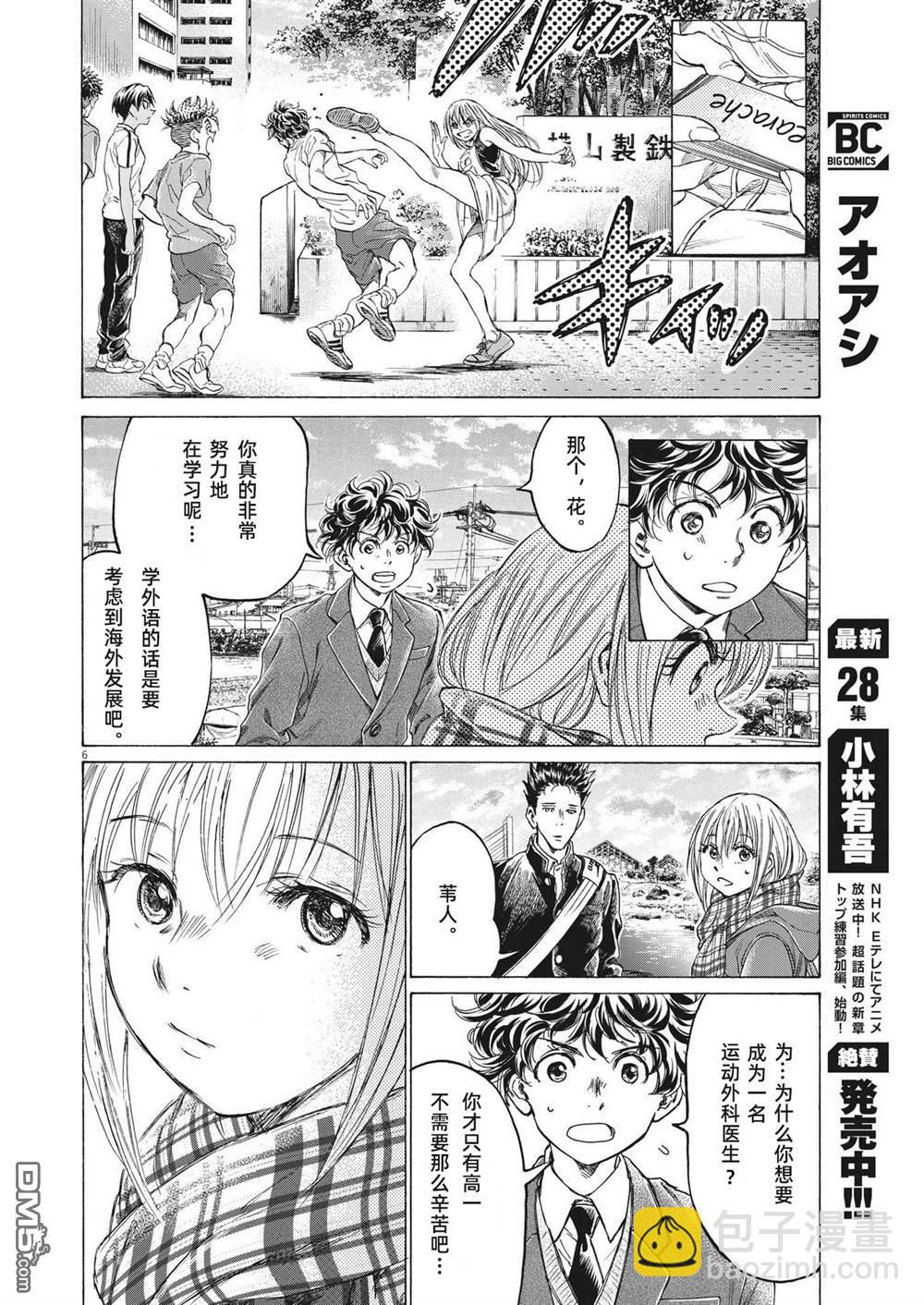 第298话5