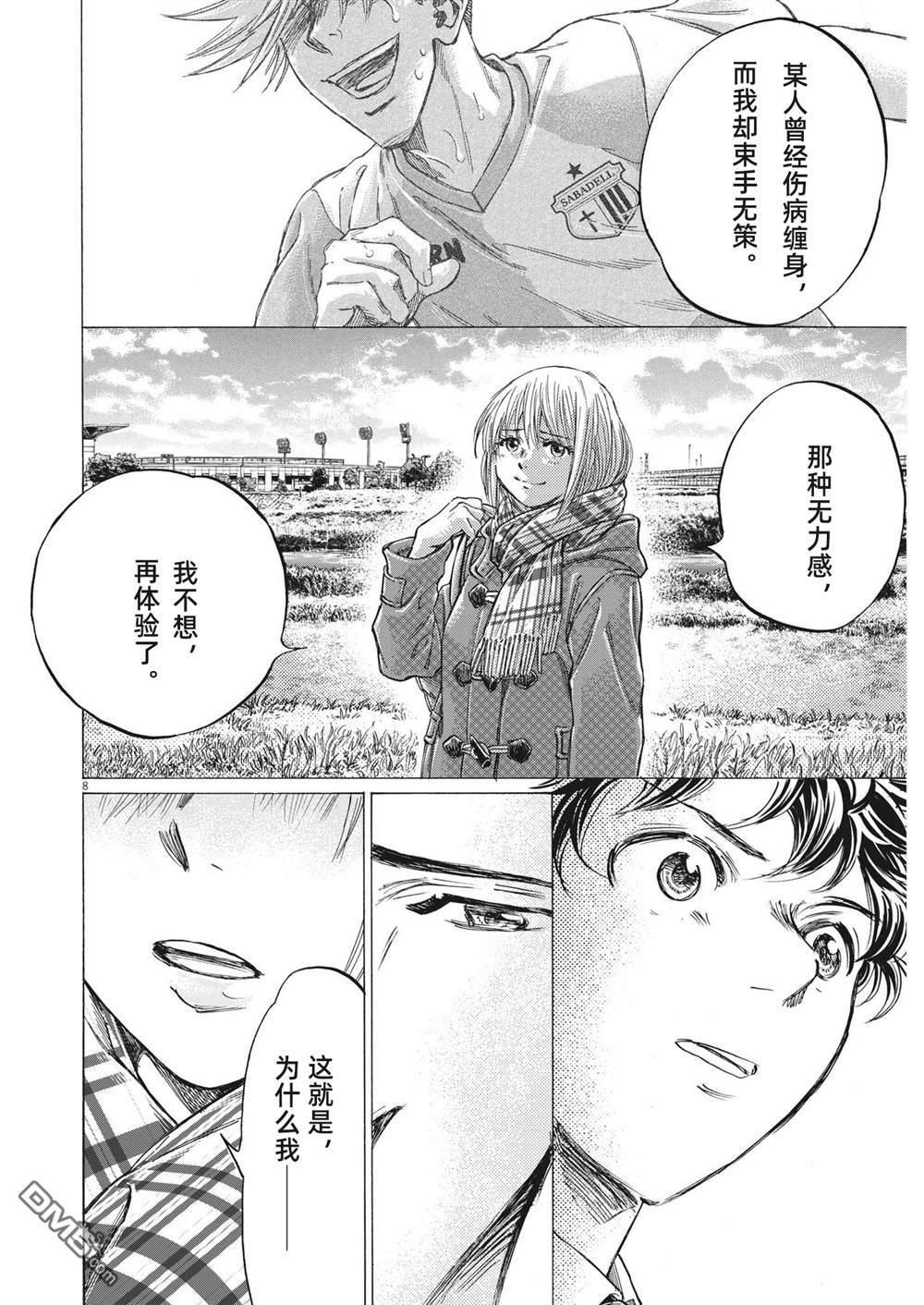 第298话7