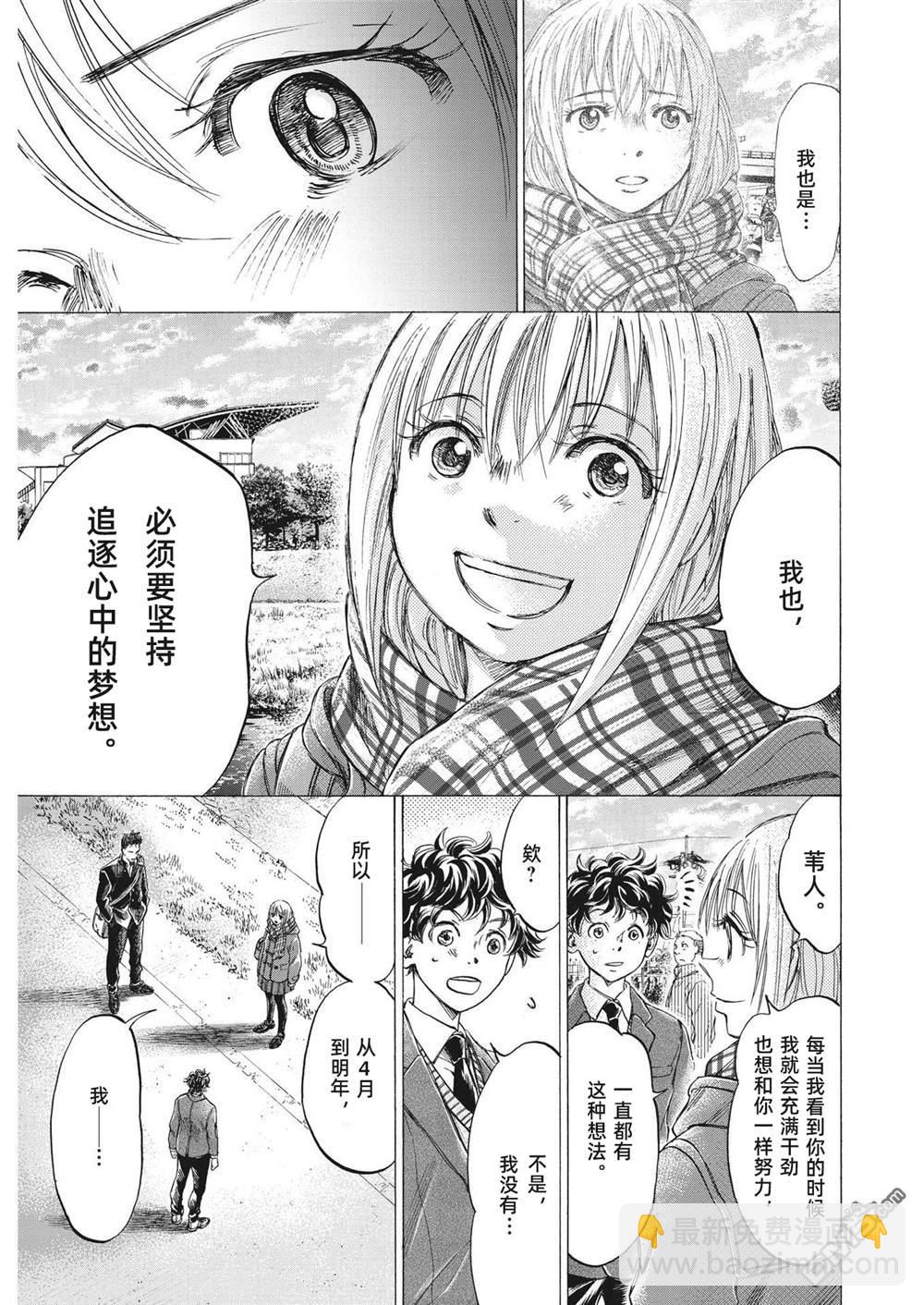 第298话8