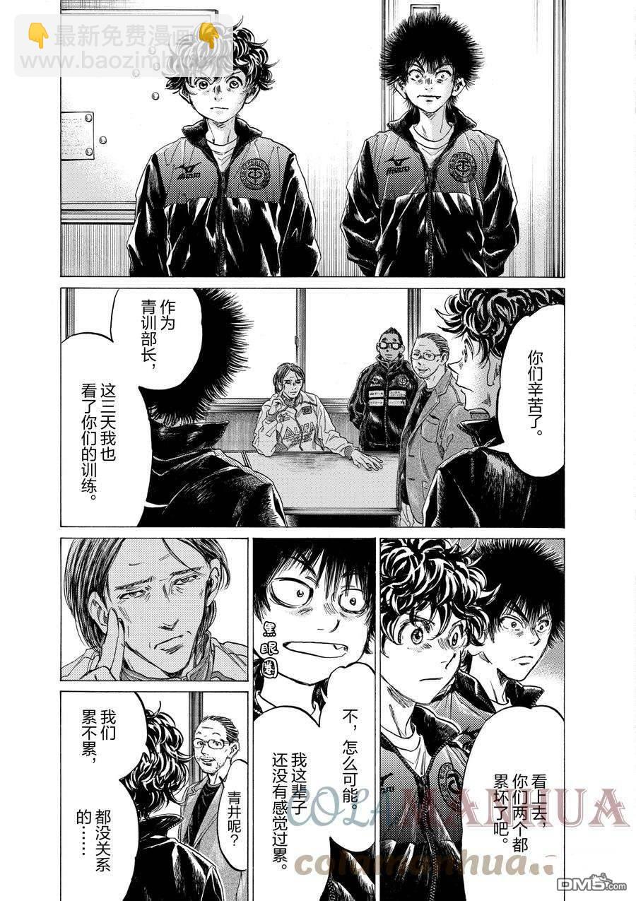 第308话4