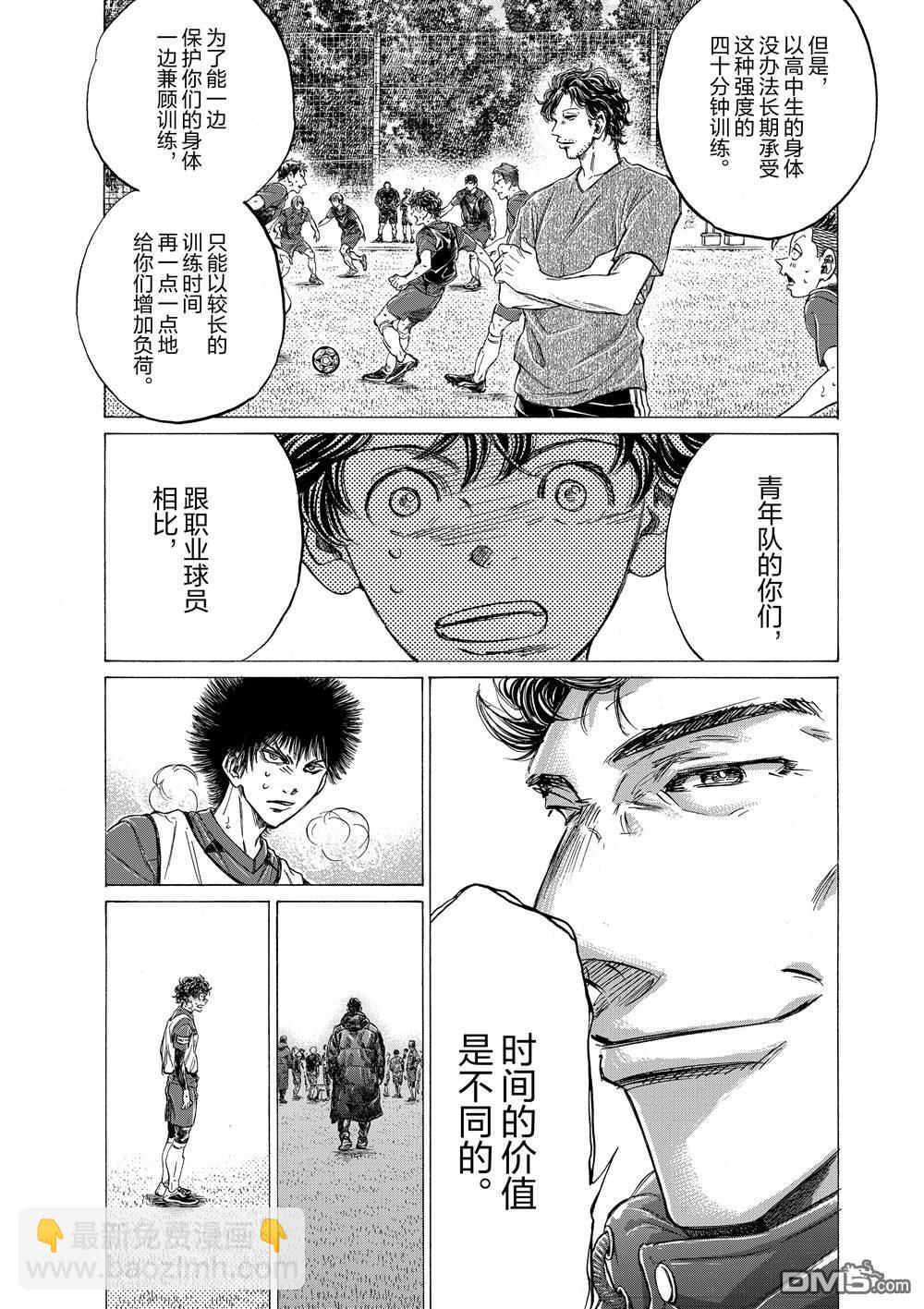 第288话15