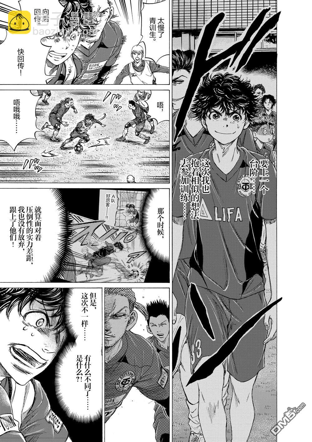 第288话6