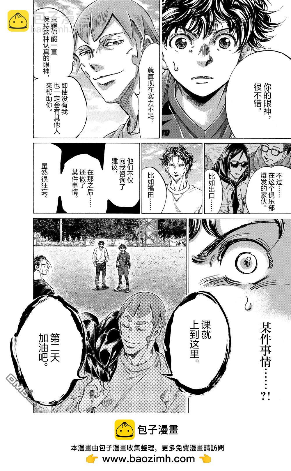 第290话17