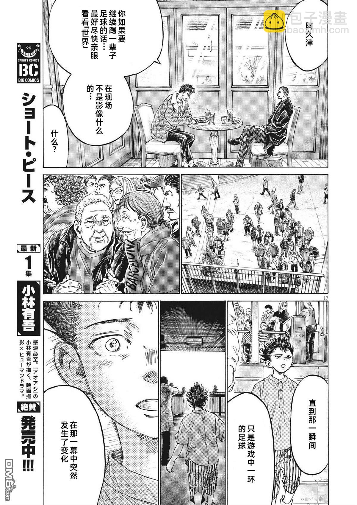 第331话16
