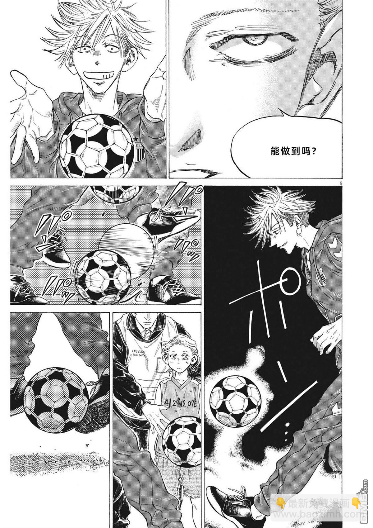 第331话8