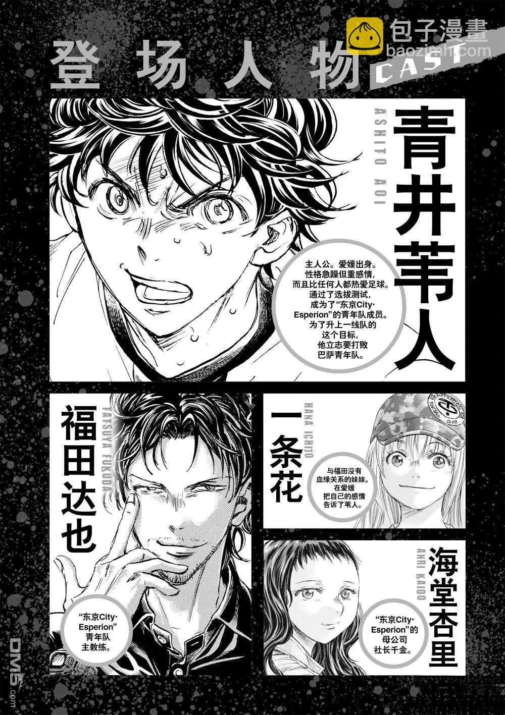 第361话2