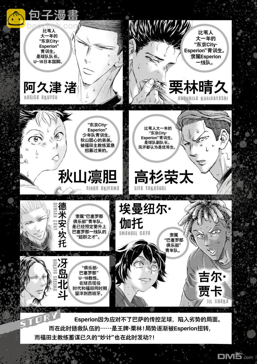 第361话3