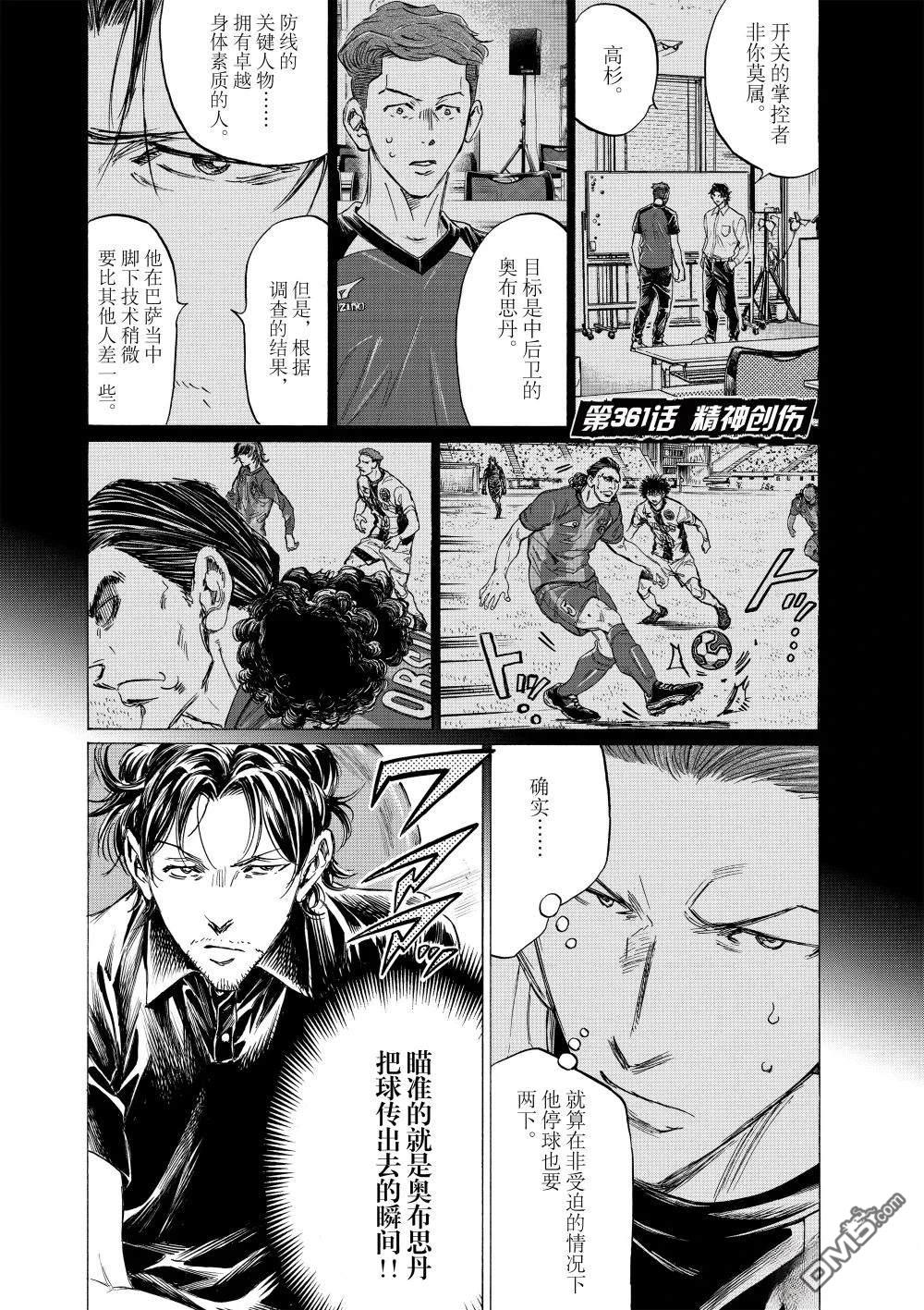 第361话5