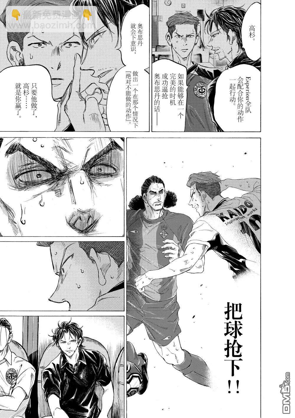 第361话7