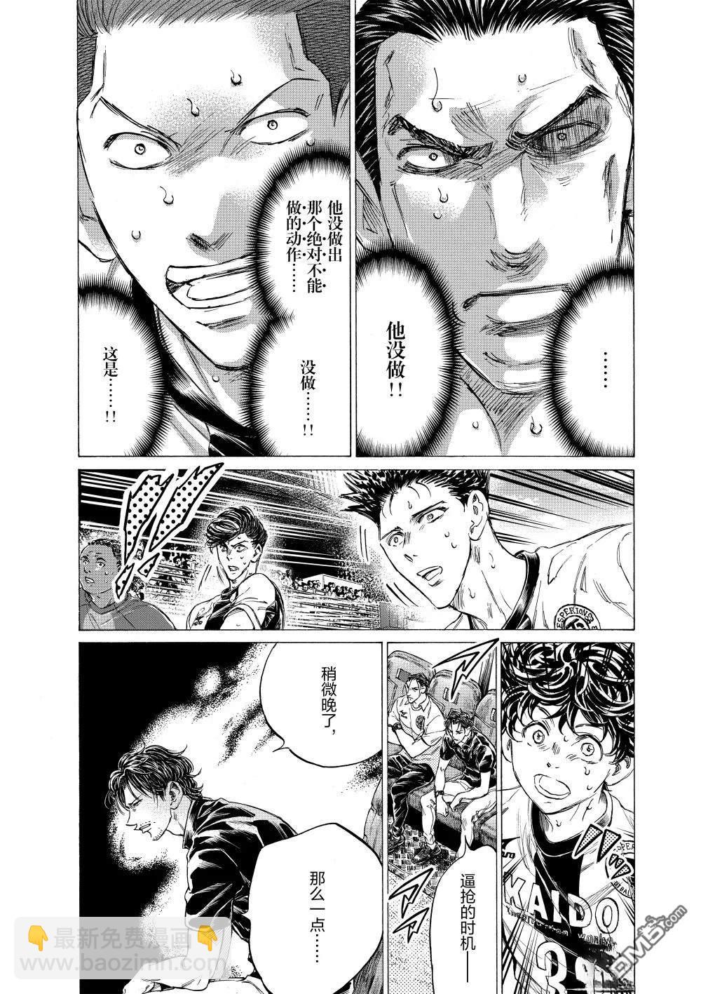 第361话8