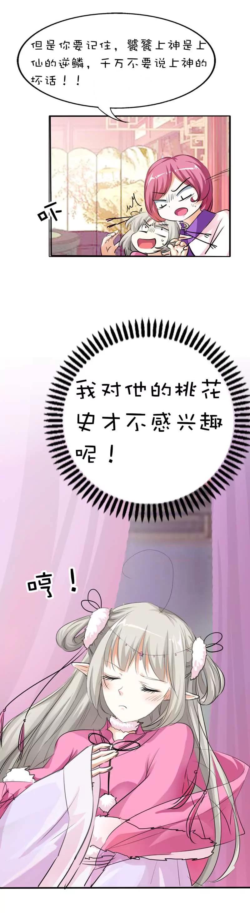 第五十九话8
