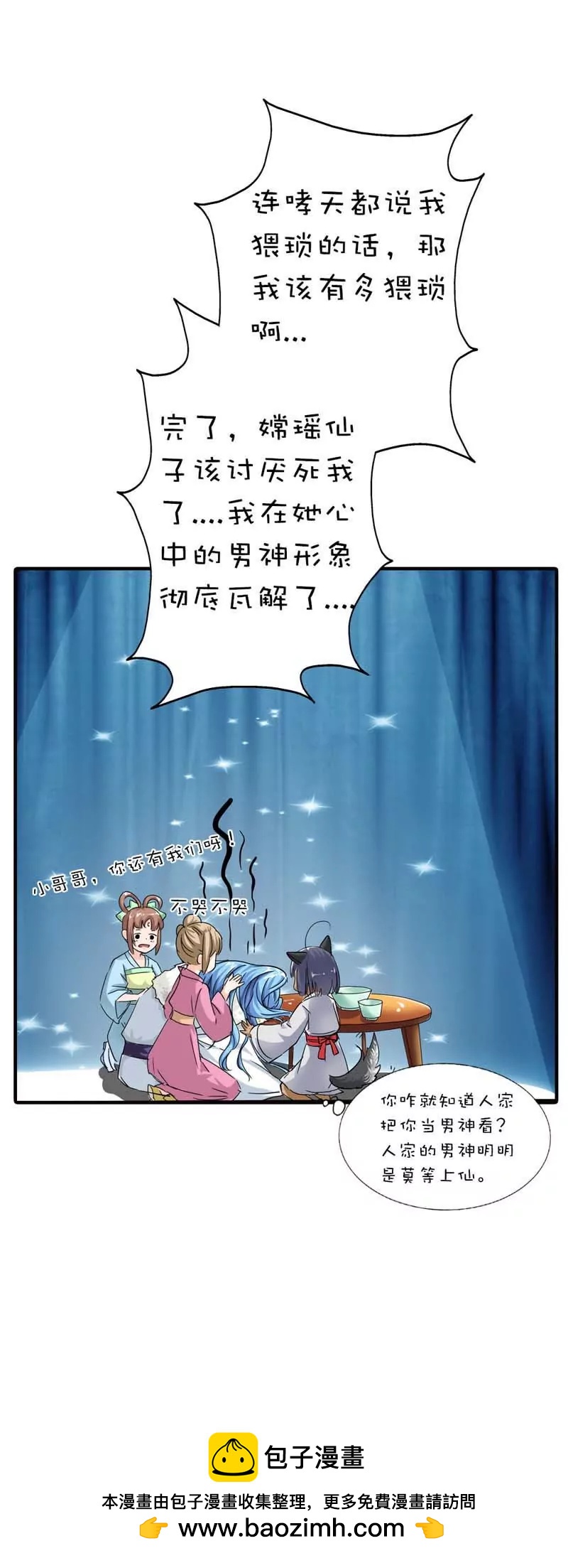第六十四话13