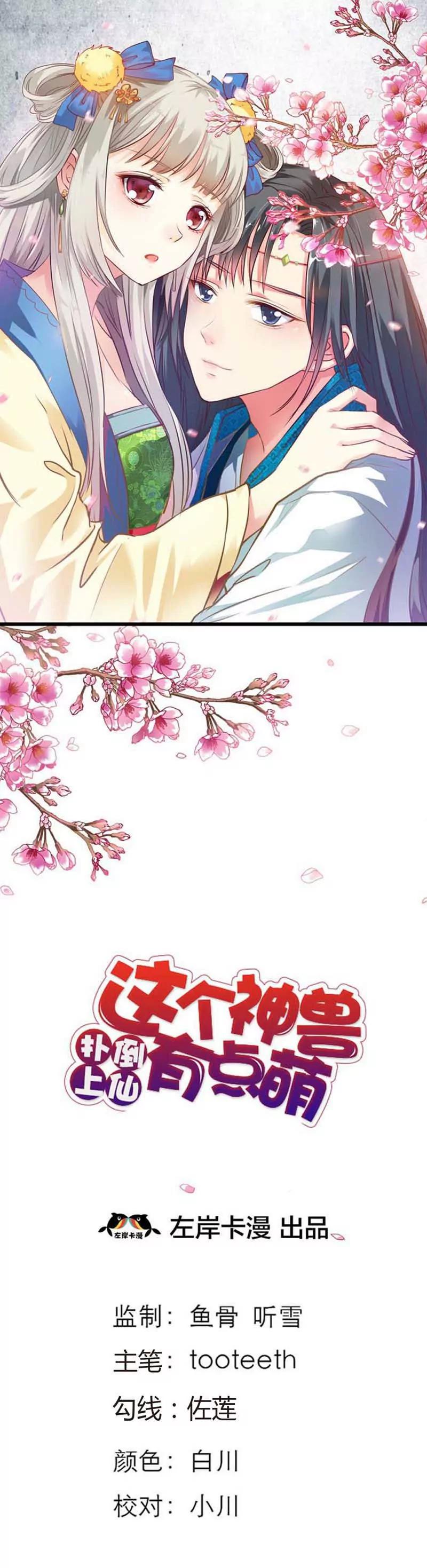 第七十八话0