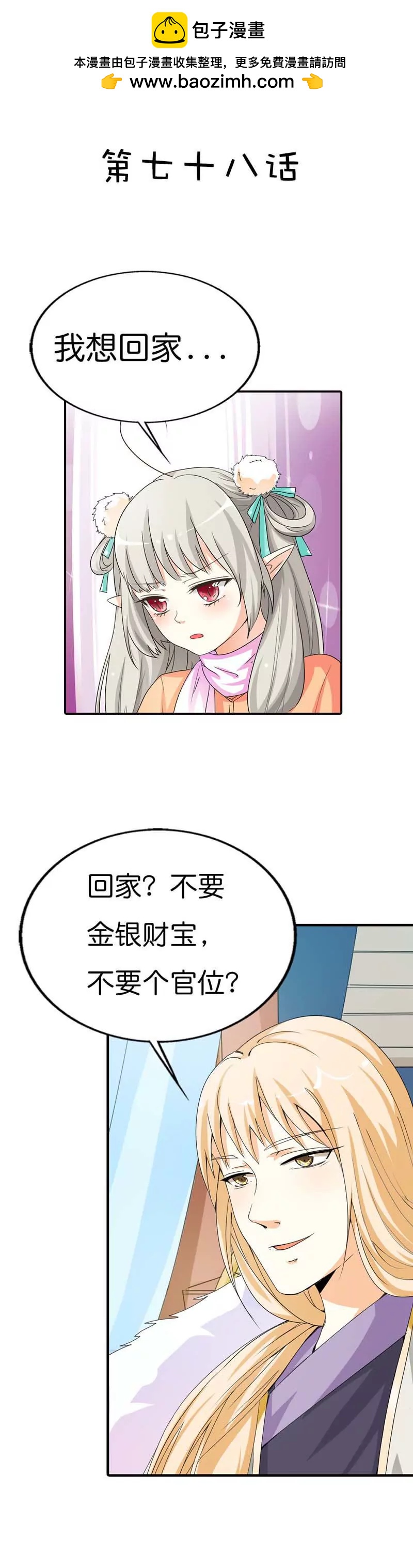 第七十八话1
