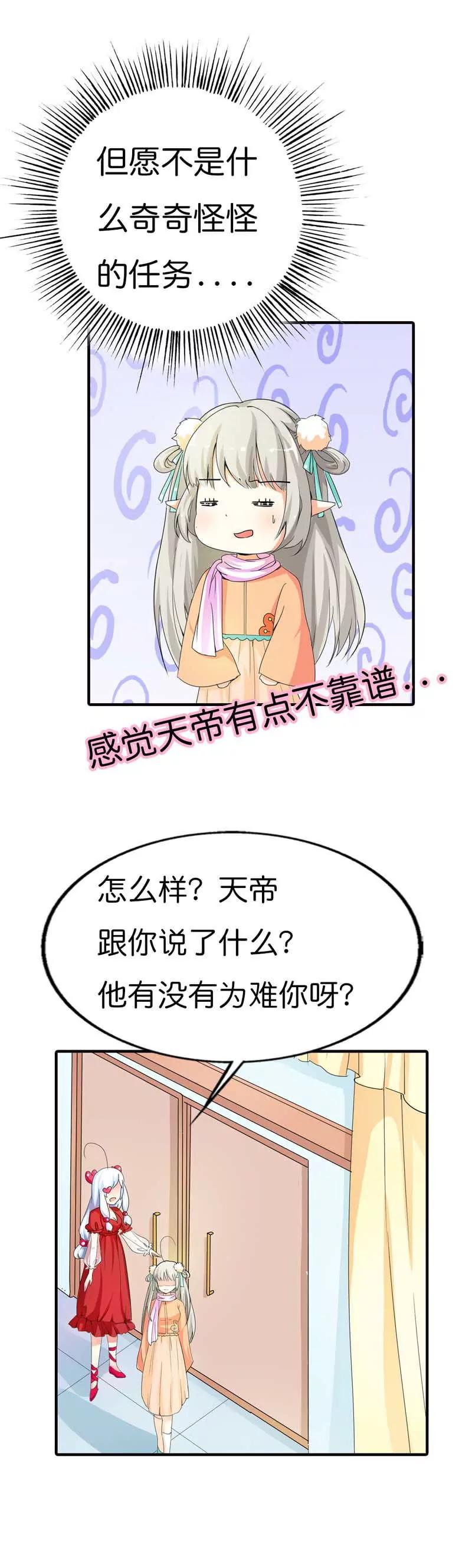 第七十八话5