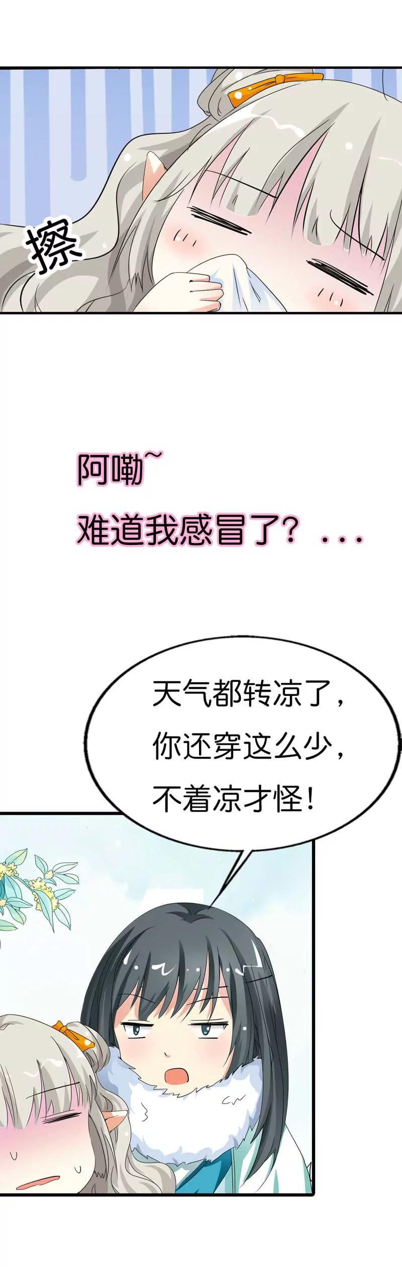 第七十九话5