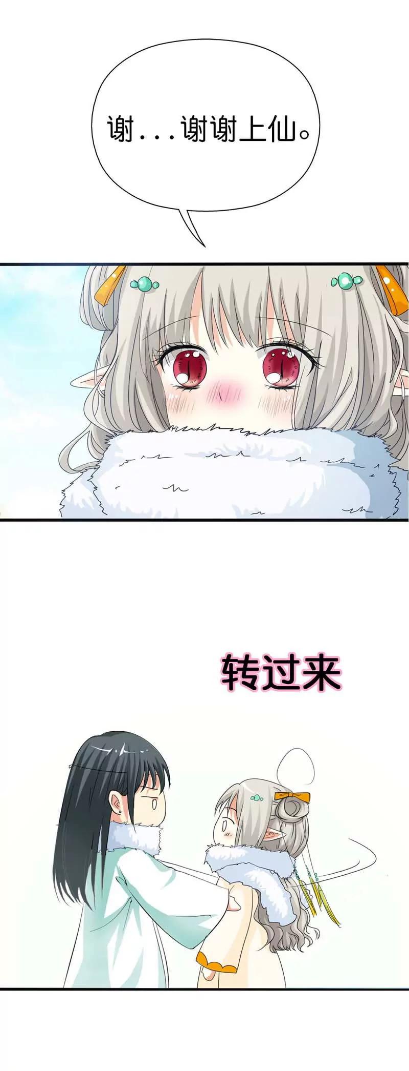 第七十九话8