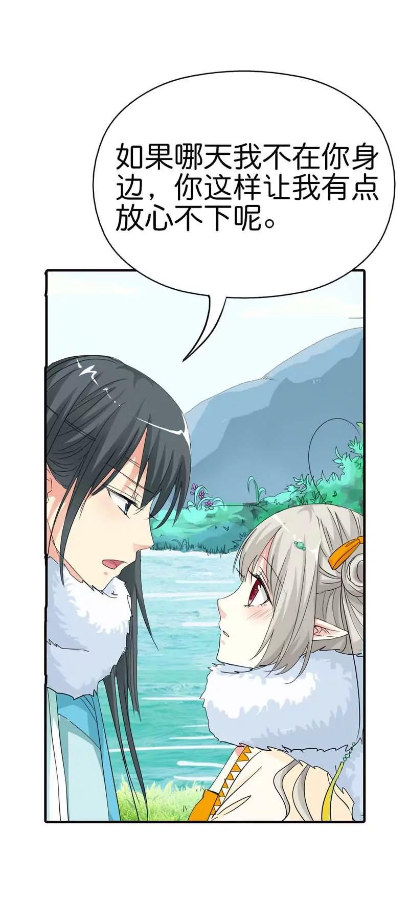 第七十九话9